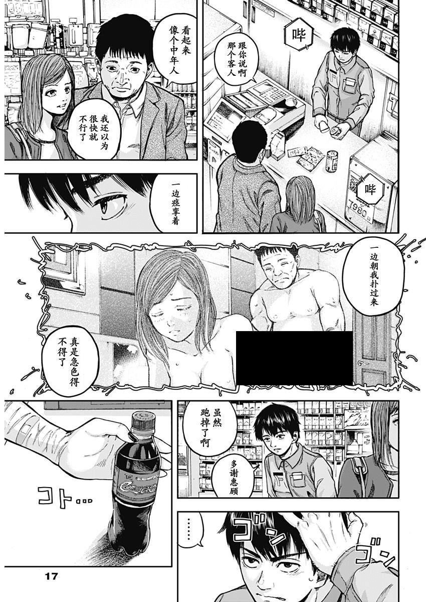 L ibidors漫画,第1话4图