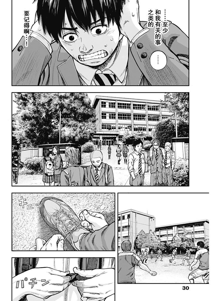 L ibidors漫画,第1话2图