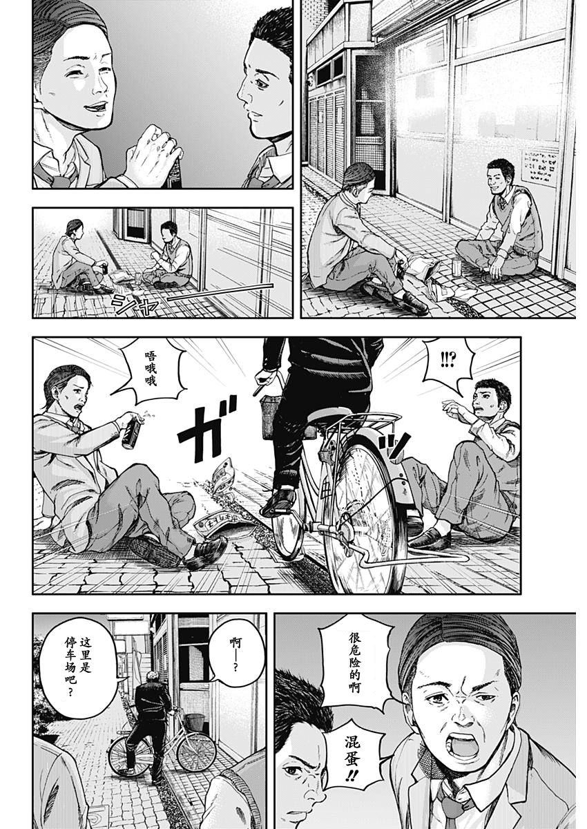 L ibidors漫画,第1话4图