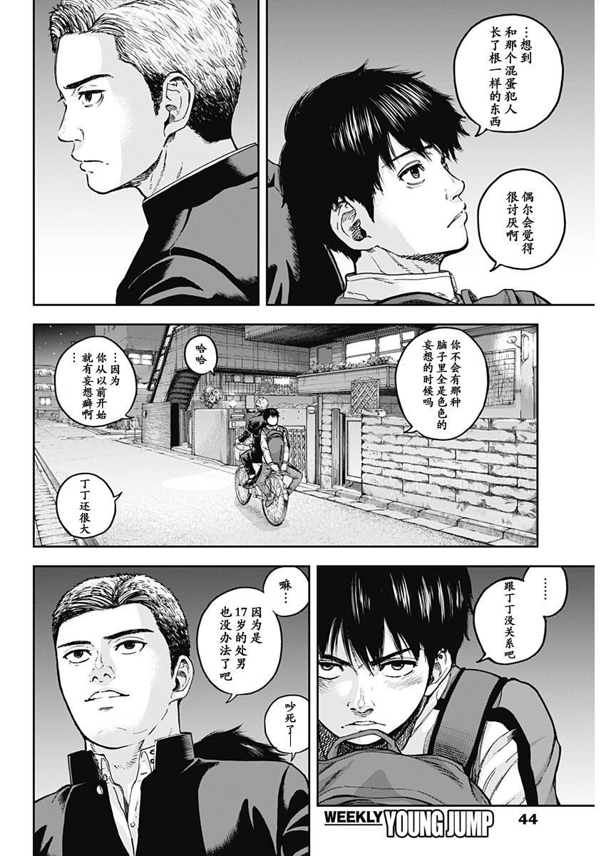 L ibidors漫画,第1话5图