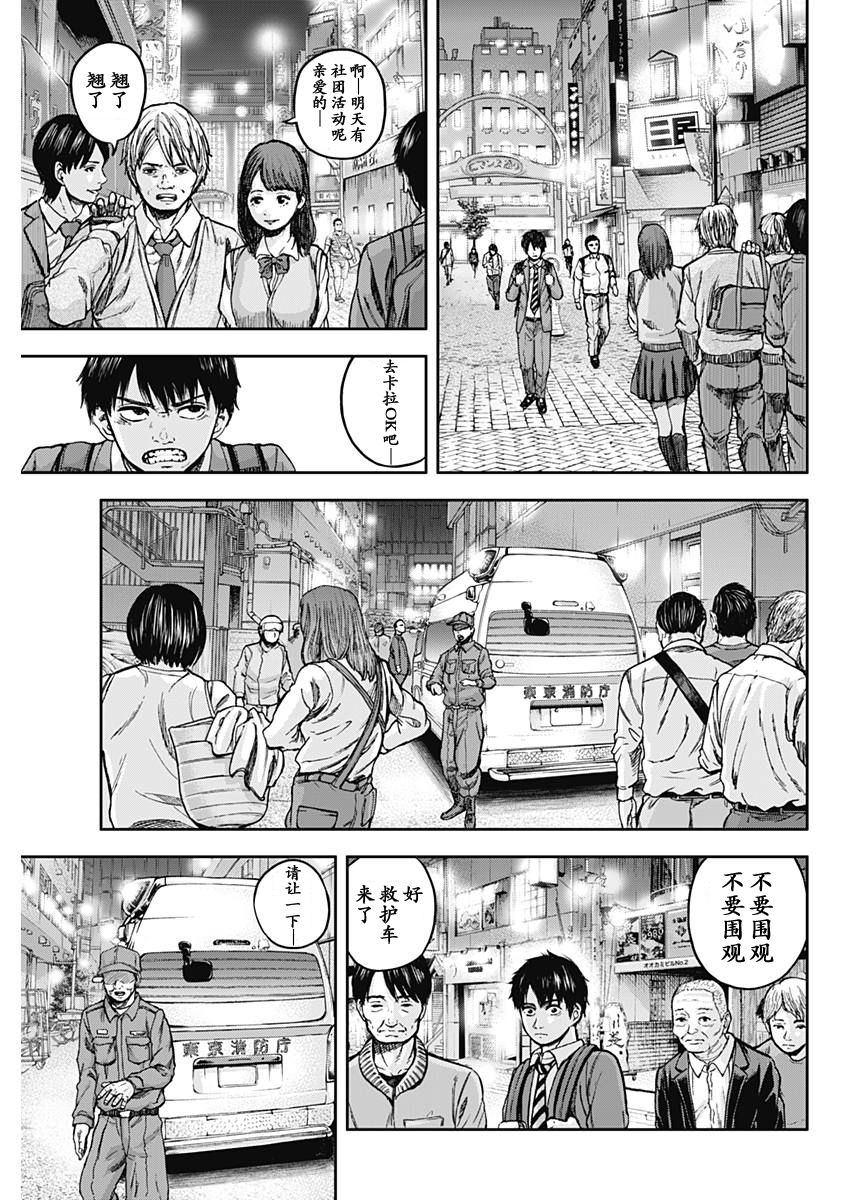 L ibidors漫画,第1话5图