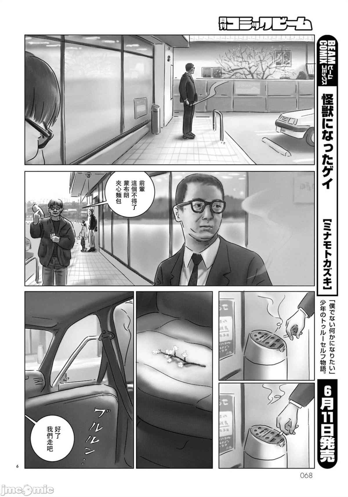 离散游转漫画,第1话1图