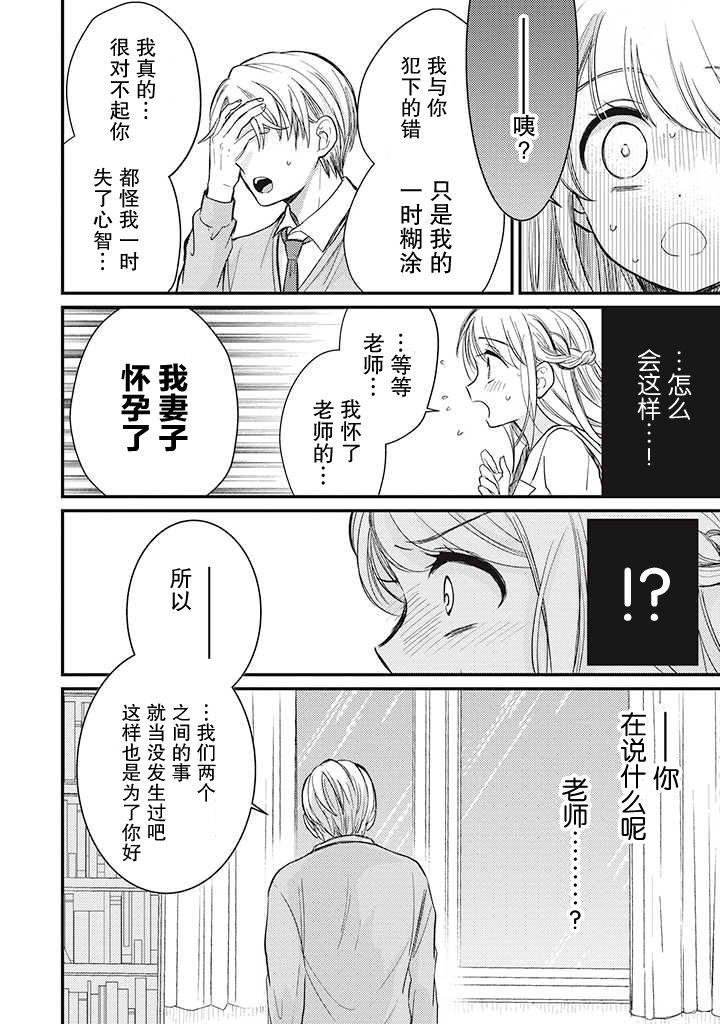 恋爱当铺漫画,第1.3话2图