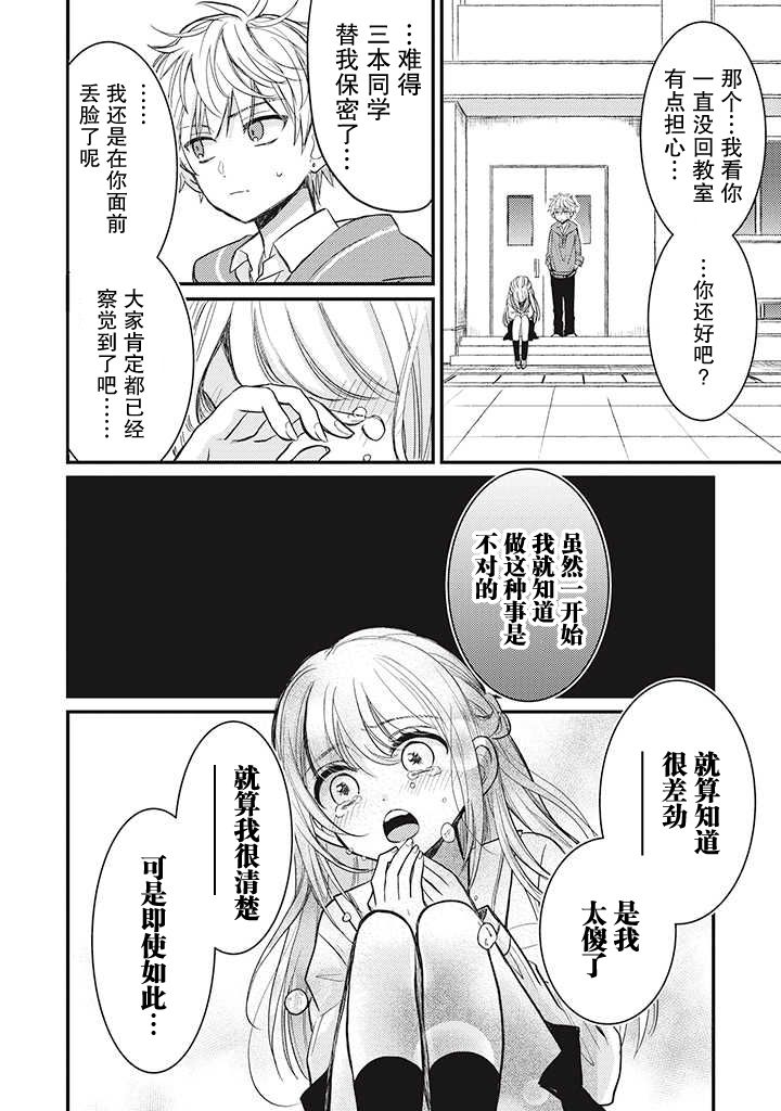 恋爱当铺漫画,第1.3话4图