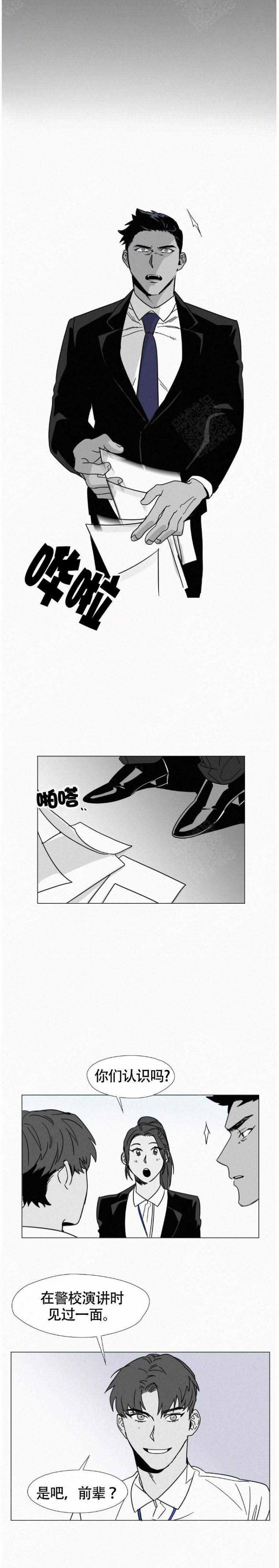 疯狂而美丽漫画漫画,第2话5图