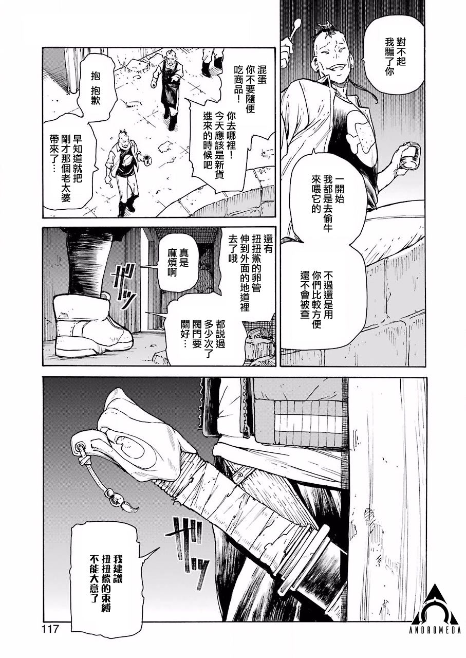 来到彻身边的并不是穿著长靴的猫而是杜宾犬漫画,第5话1图