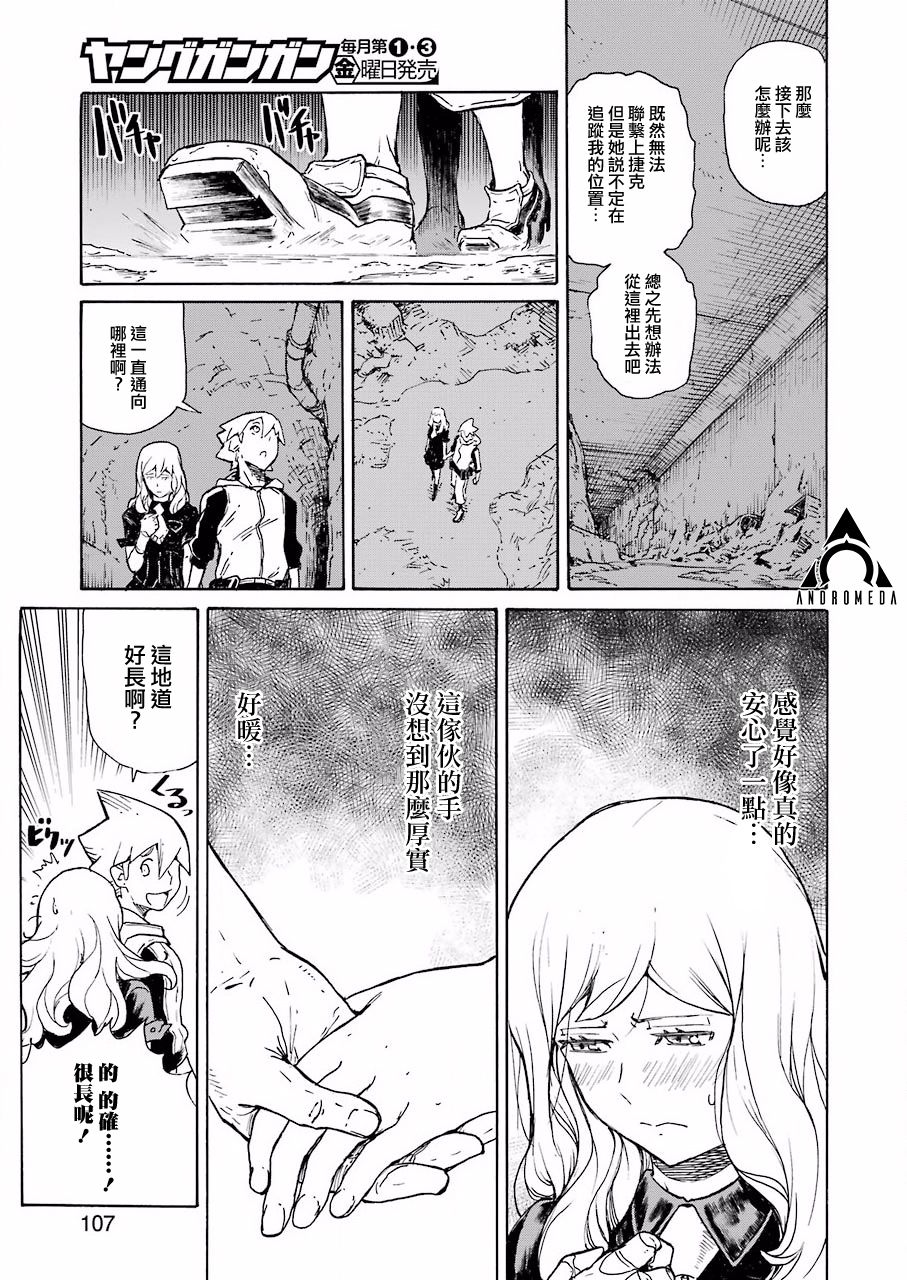 来到彻身边的并不是穿著长靴的猫而是杜宾犬漫画,第5话1图