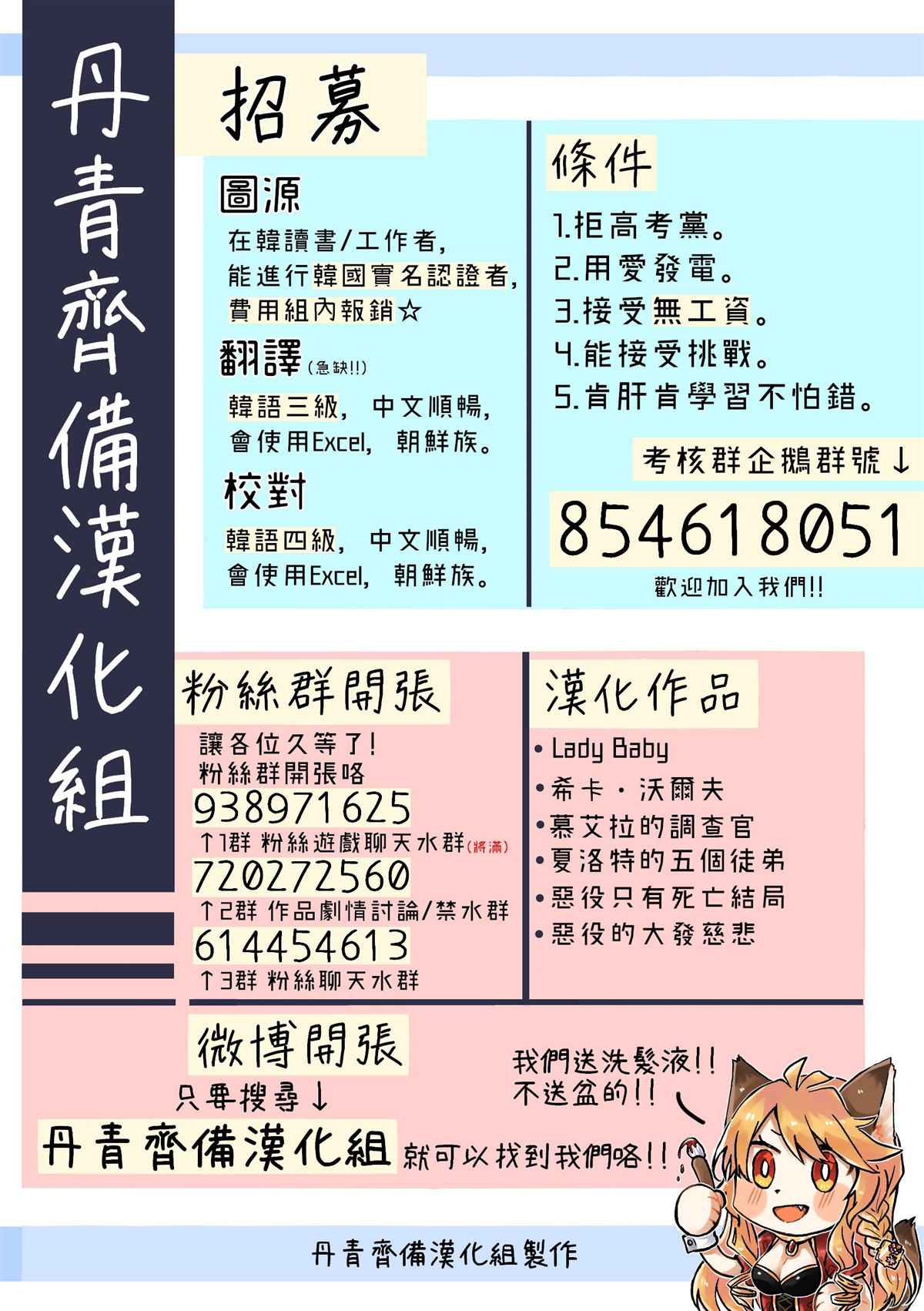 恶役的大发慈悲漫画,第1话5图