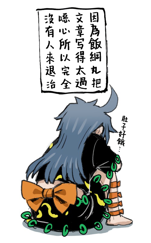 终将化身百足漫画,第1话4图