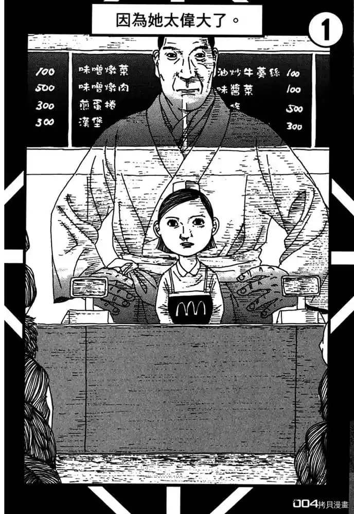 不笑有三漫画,第1卷5图