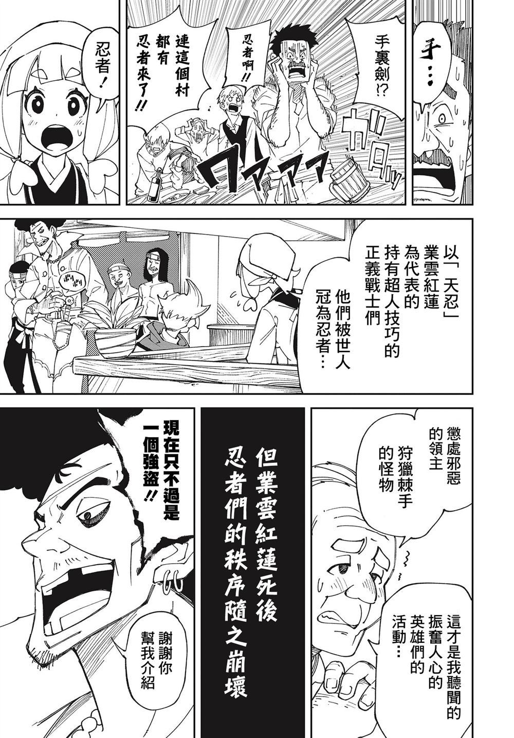 追风之马古钱币漫画,第1话1图