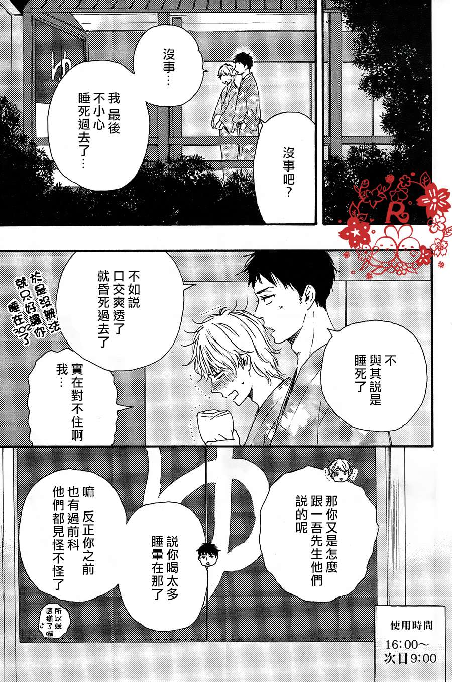 小僧下山来找师傅漫画,第2话2图