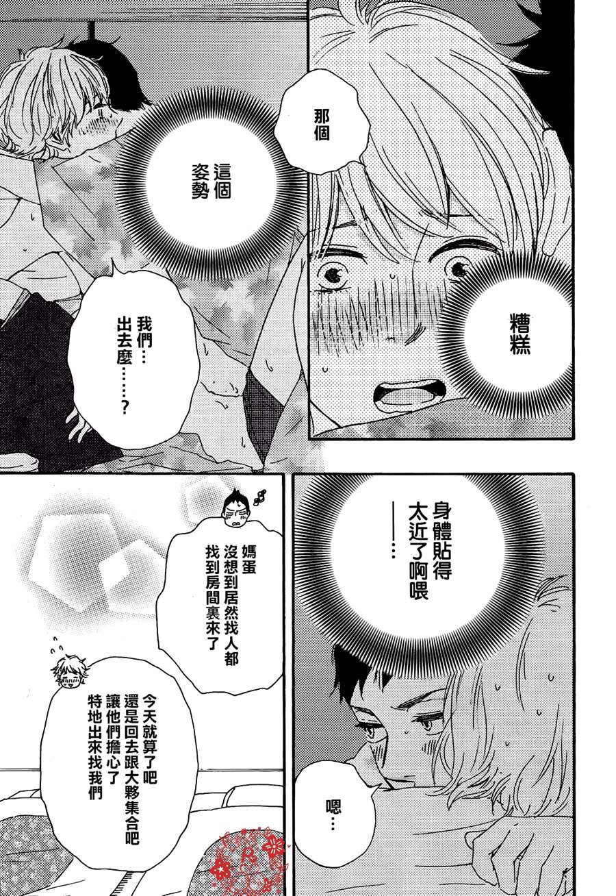 小僧告辞漫画,第2话2图