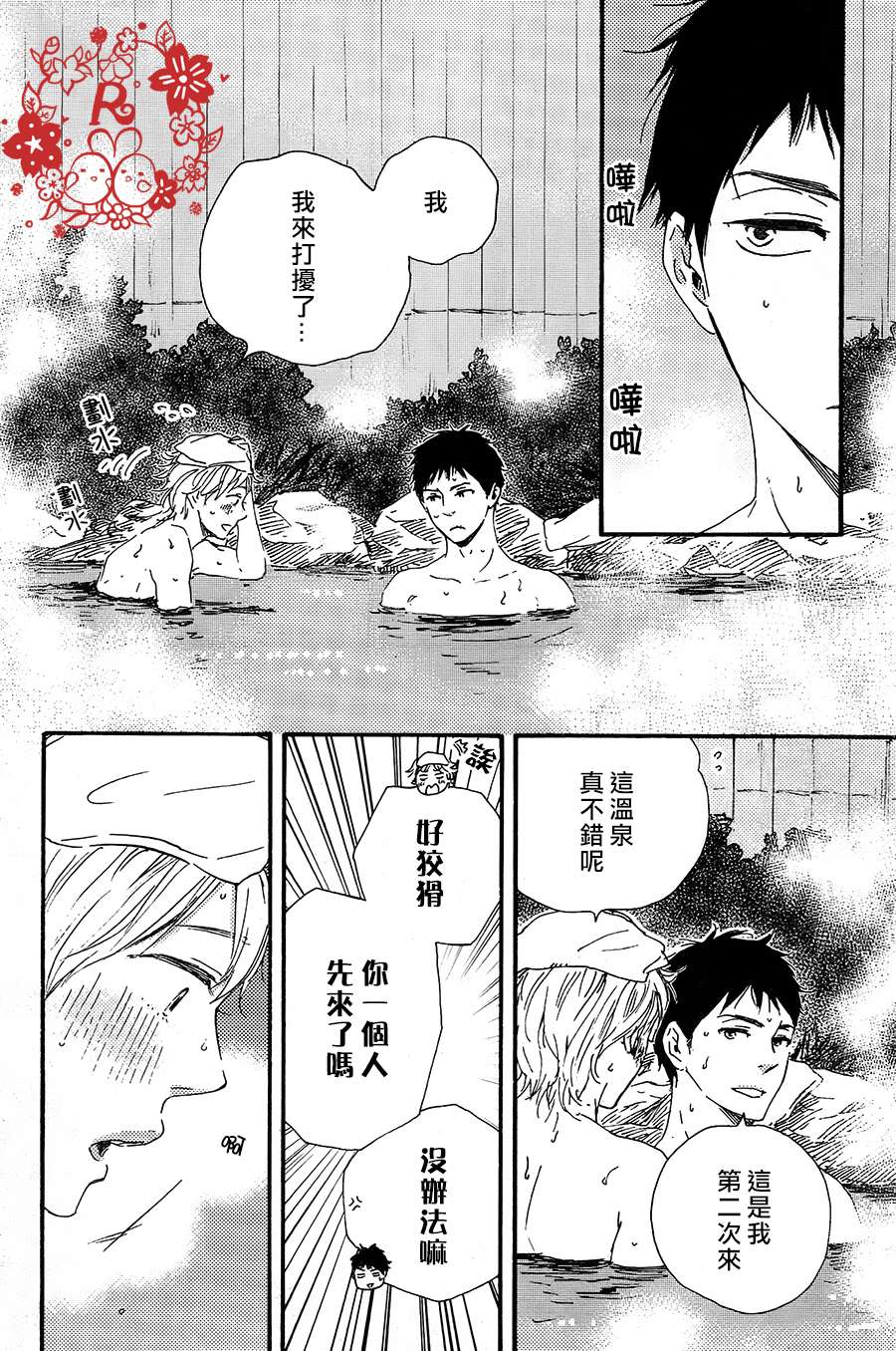 小僧下山来找师傅漫画,第2话5图