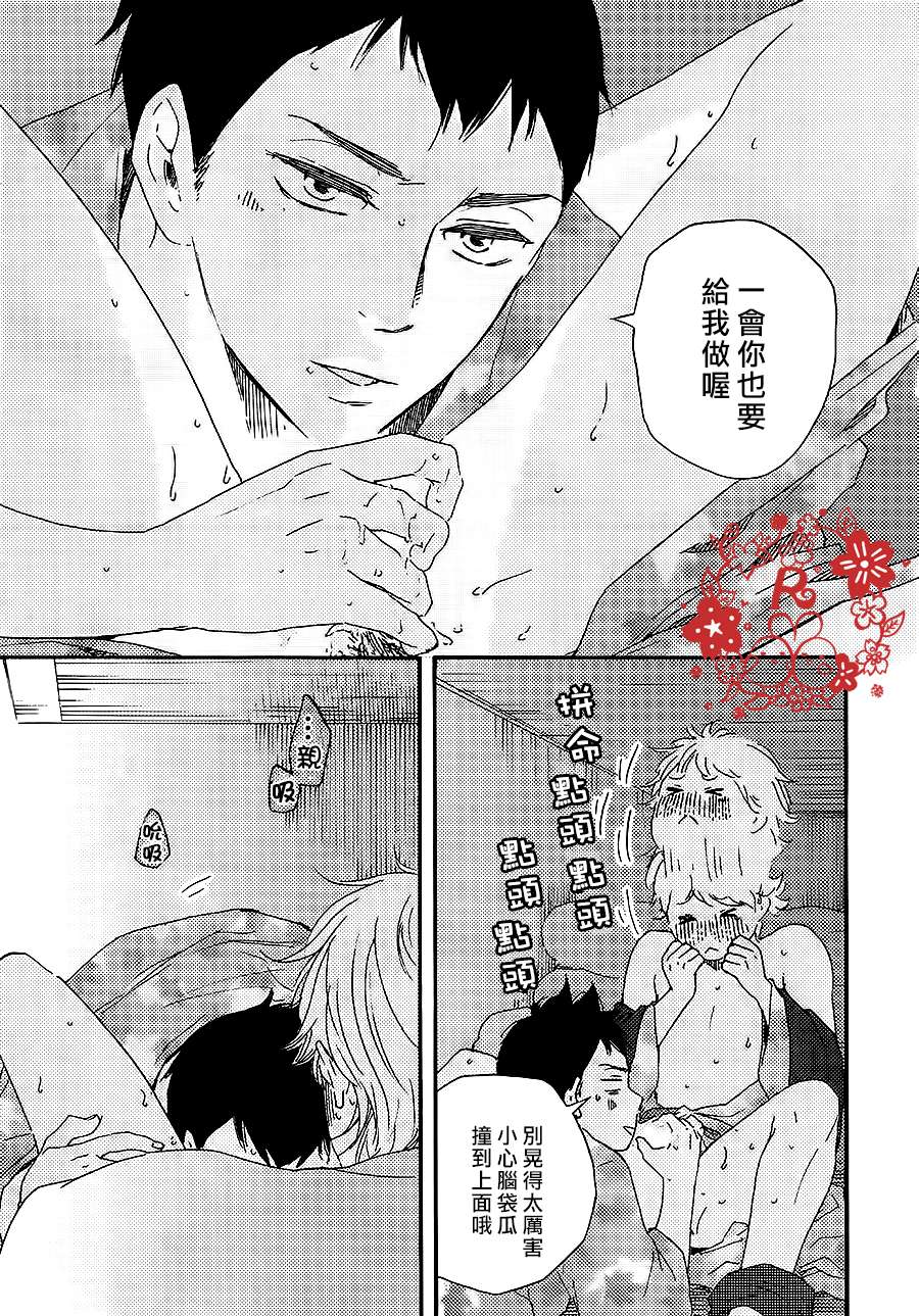 小僧下山来找师傅漫画,第2话1图