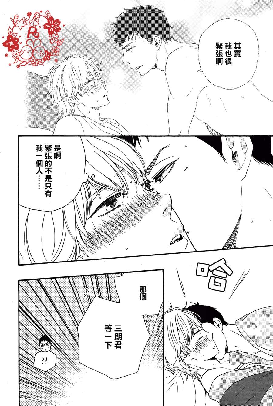 小僧告辞漫画,第2话1图