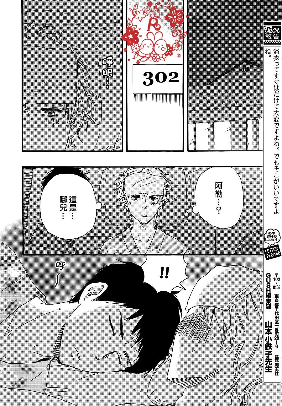 小僧下山来找师傅漫画,第2话4图