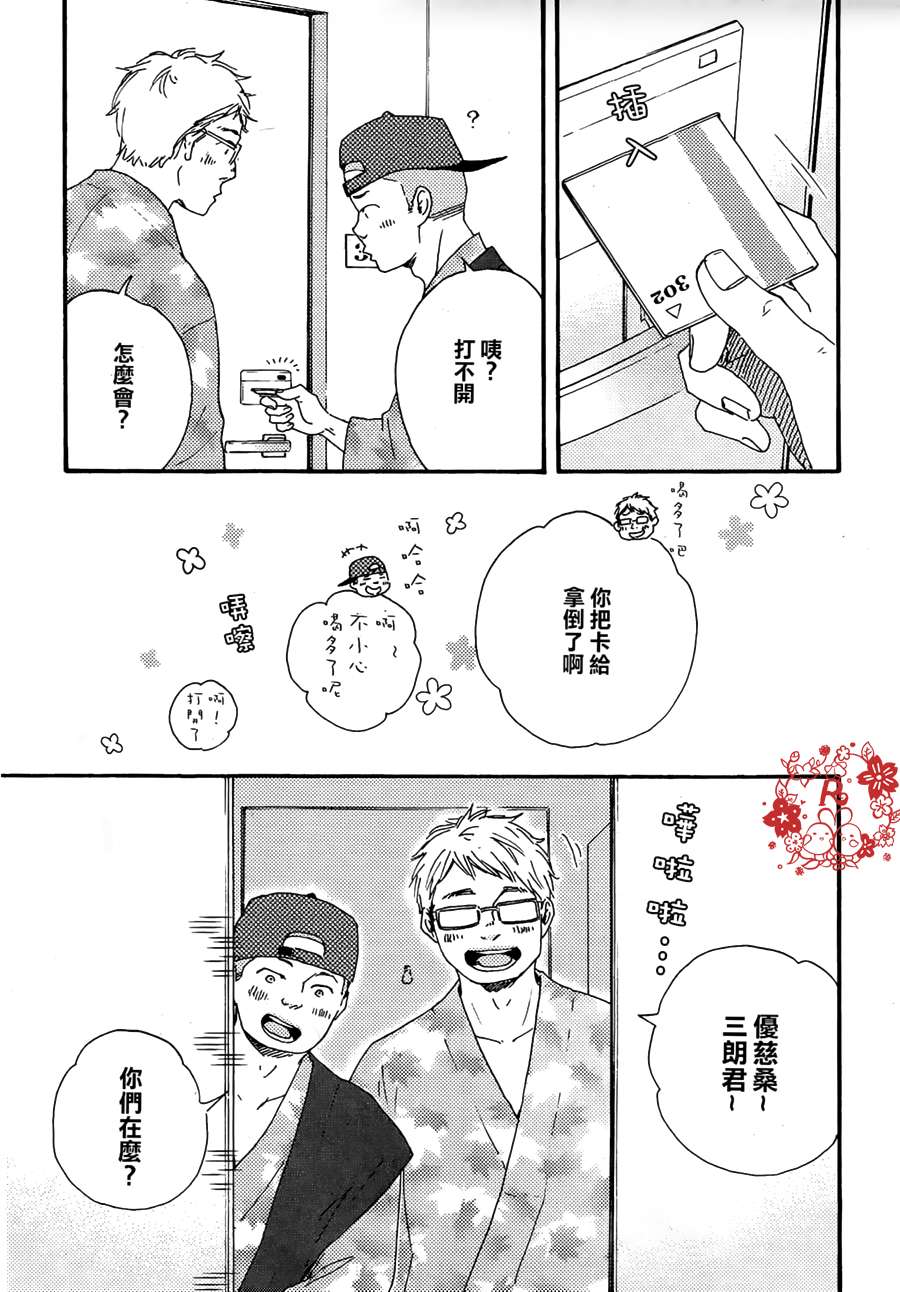 小僧告辞漫画,第2话3图