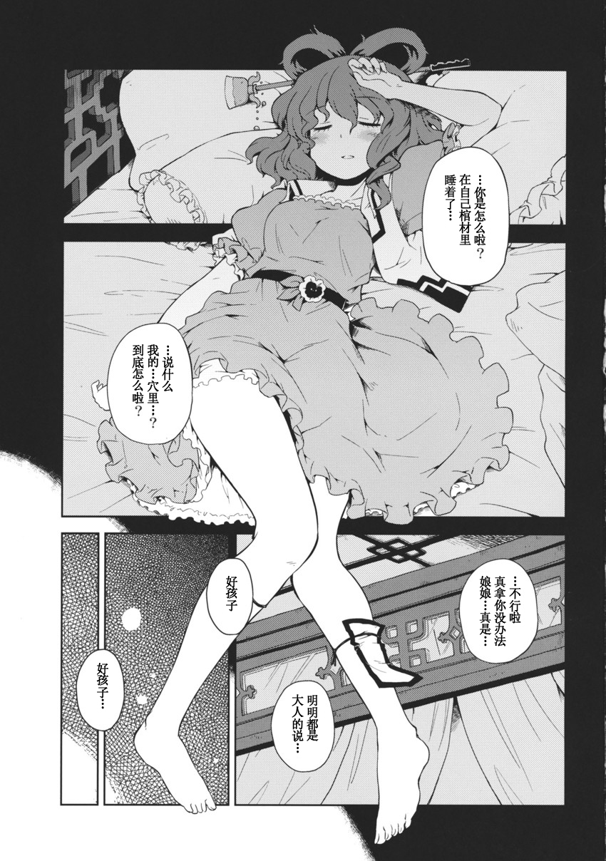 青嫦娥们的欲望之穴漫画,第1话2图