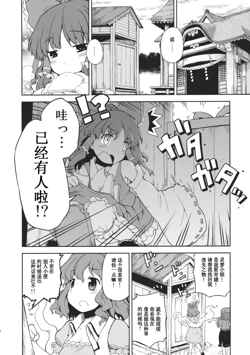 青嫦娥们的欲望之穴漫画,第1话4图