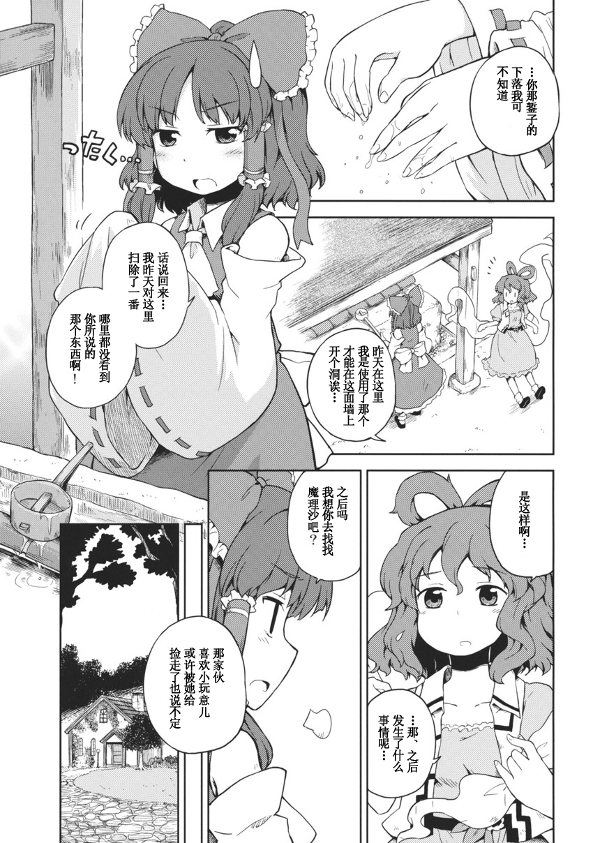 青嫦娥们的欲望之穴漫画,第1话5图