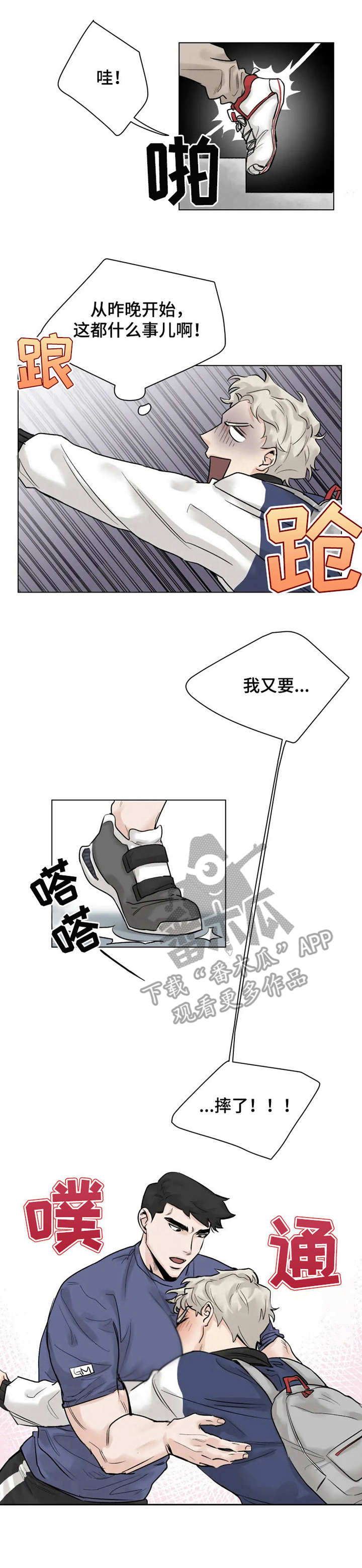 GM健身房漫画,第3章：健身房4图