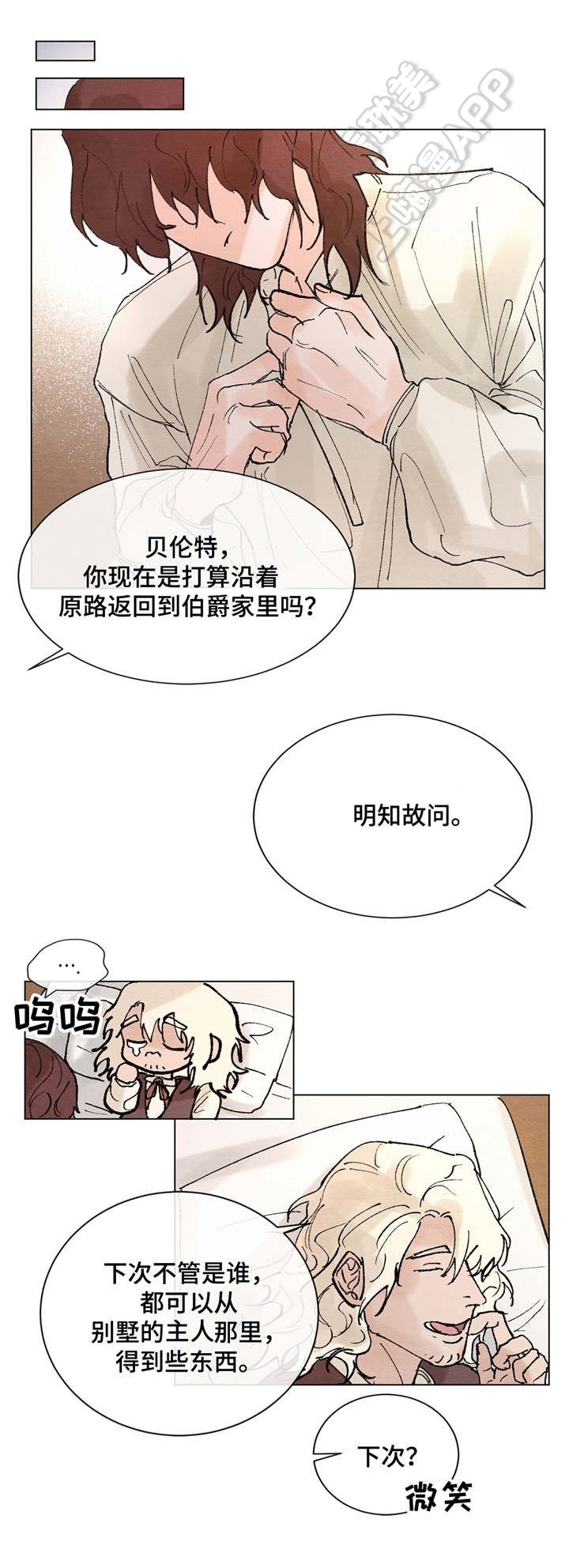 分享爱意漫画,第7话1图