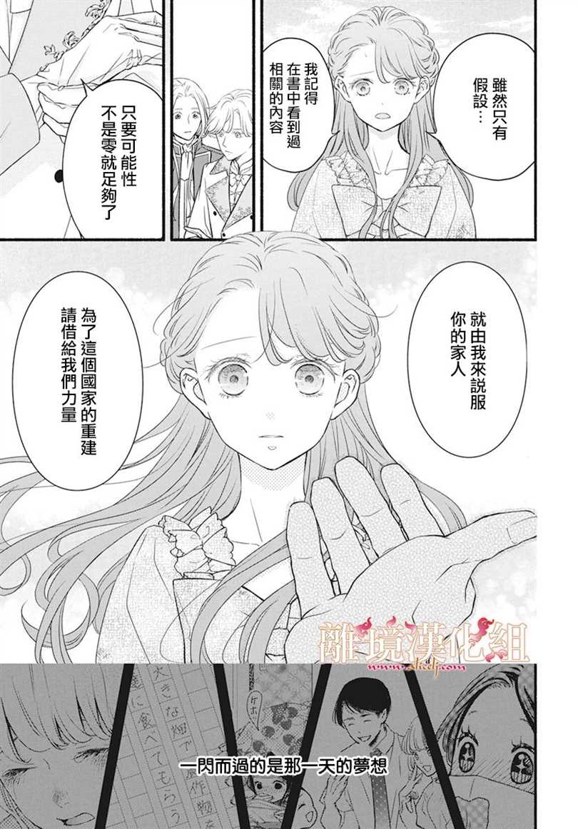 满身泥泞的艾莲娜公主漫画,第1话1图