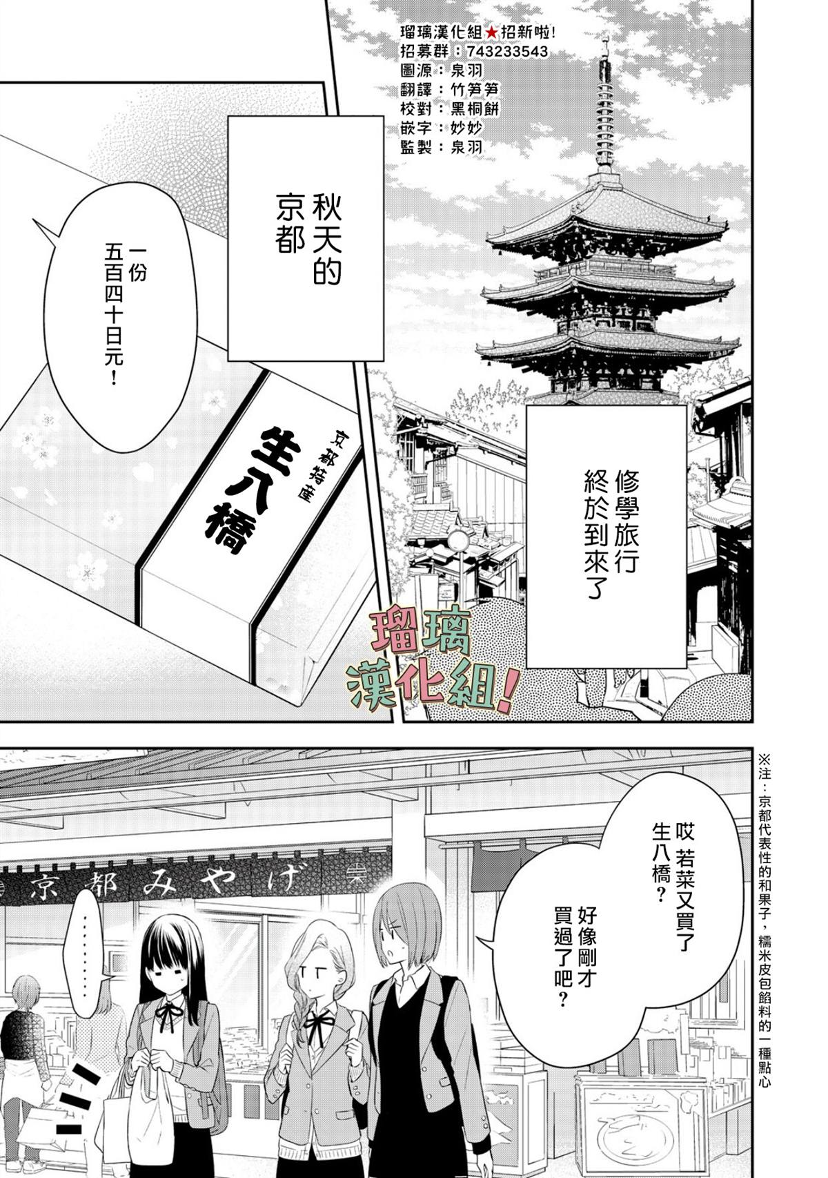 我要开始讨厌你，佐山君！漫画,第8话1图