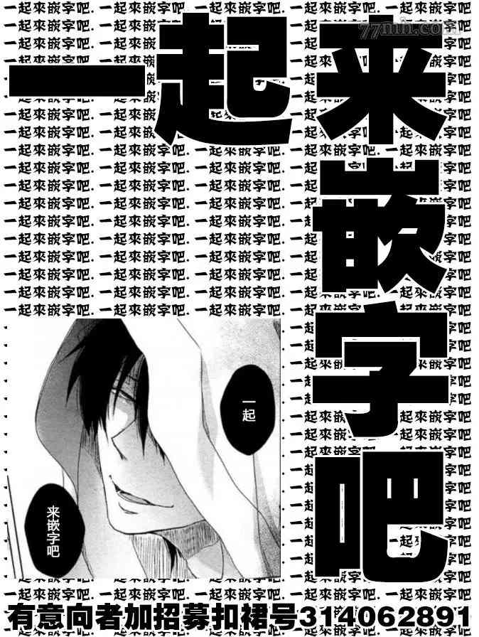 Twilight Play Lover漫画,第7话4图