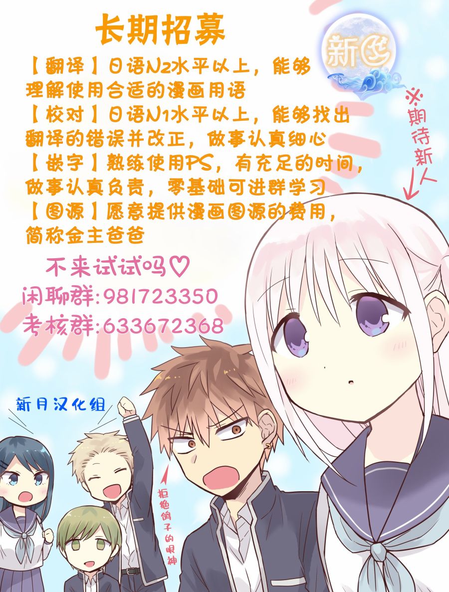 转生后的委托娘的工会日志漫画,第4话1图