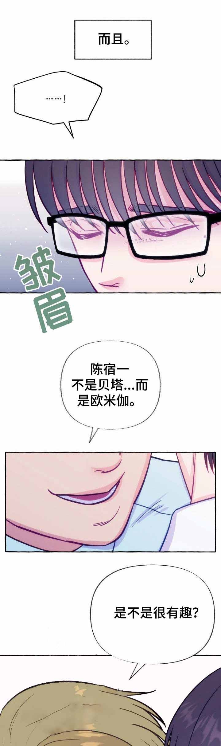 这里禁止偷拍漫画,第3话1图