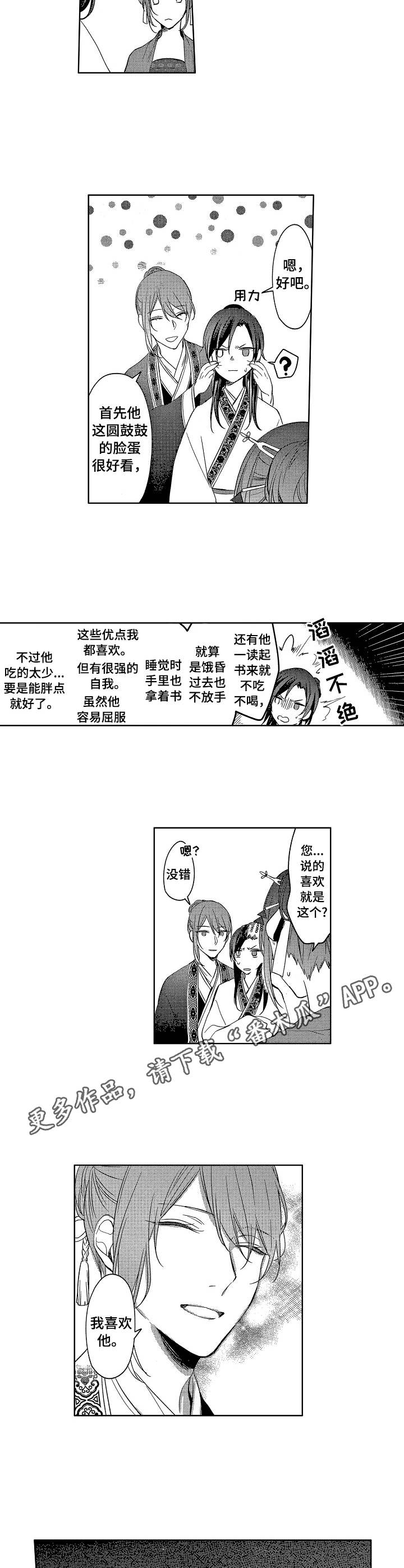 平民皇妃漫画,第9章：下马威4图