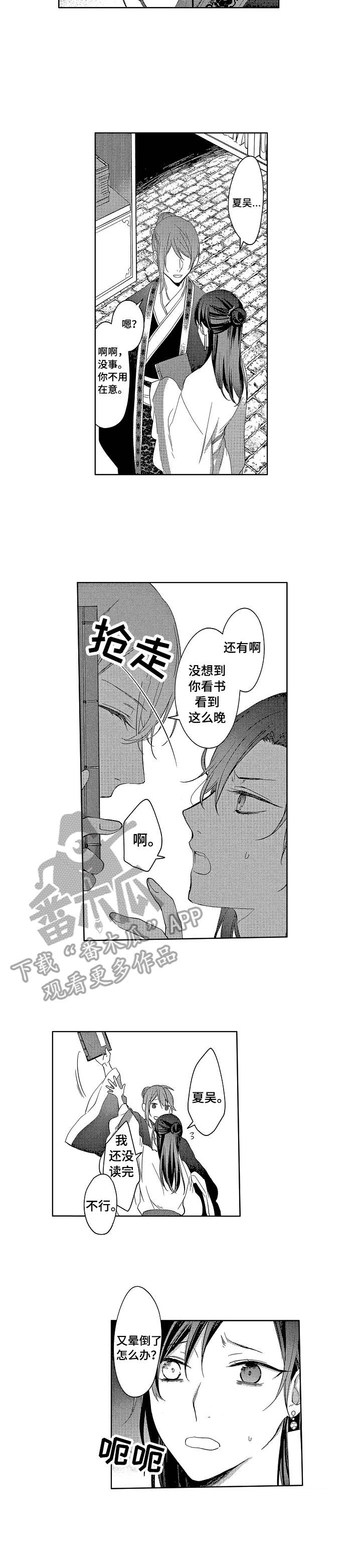 平民皇妃漫画,第9章：下马威4图