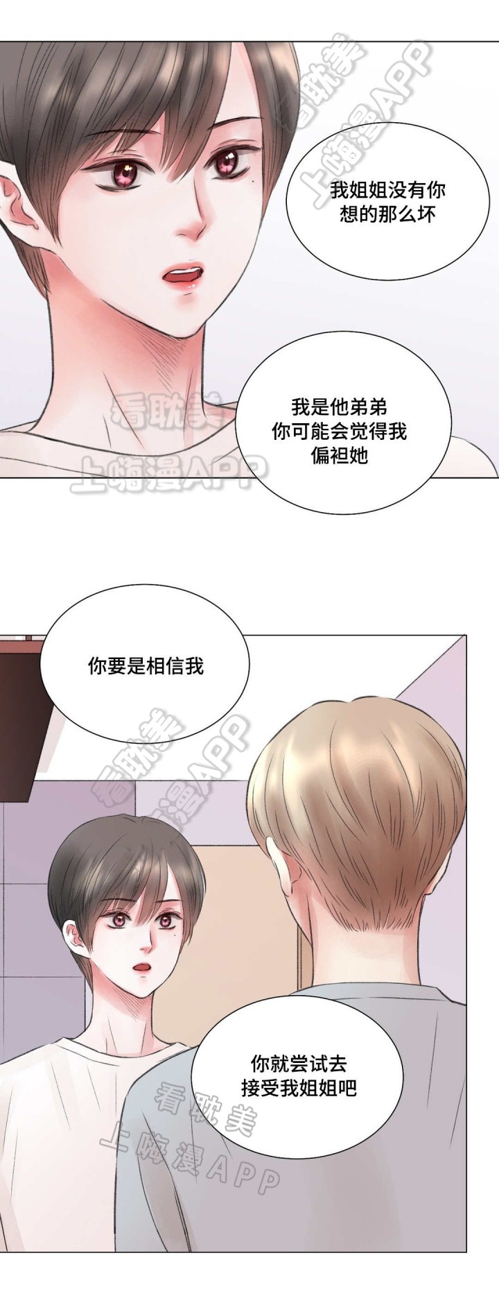 我的房友在哪个软件可以免费看漫画,第12话2图