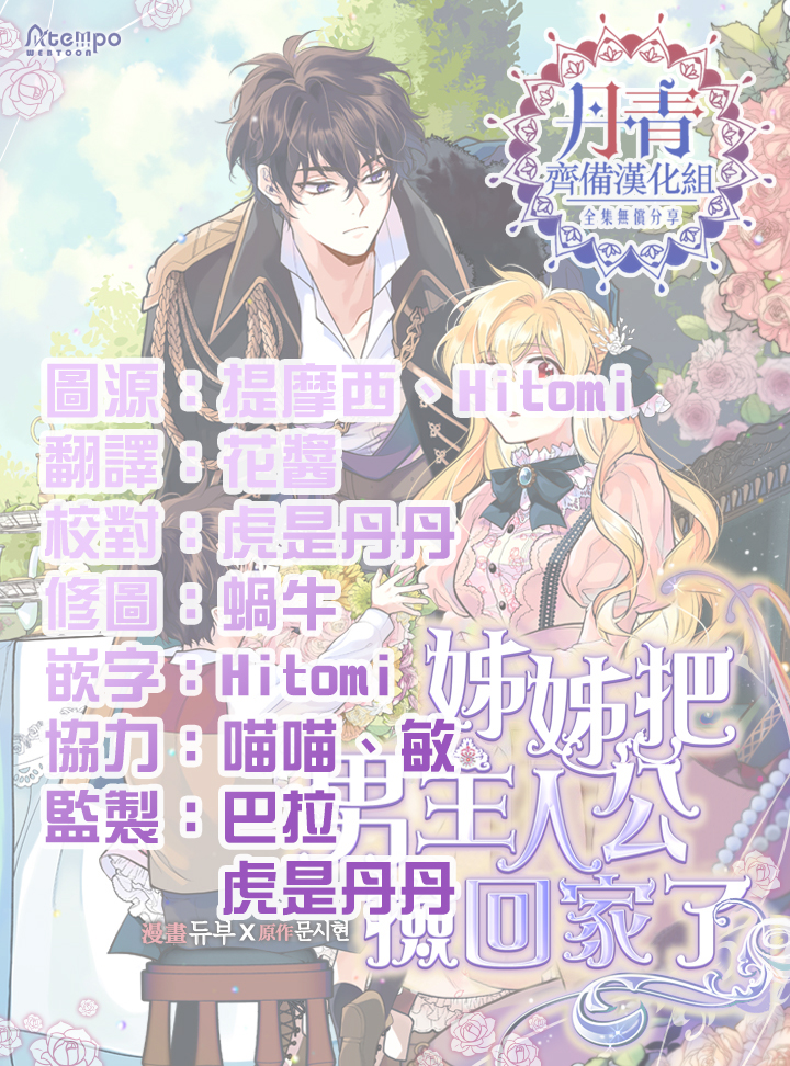 姐姐把男主人公捡回家了漫画,第3话3图