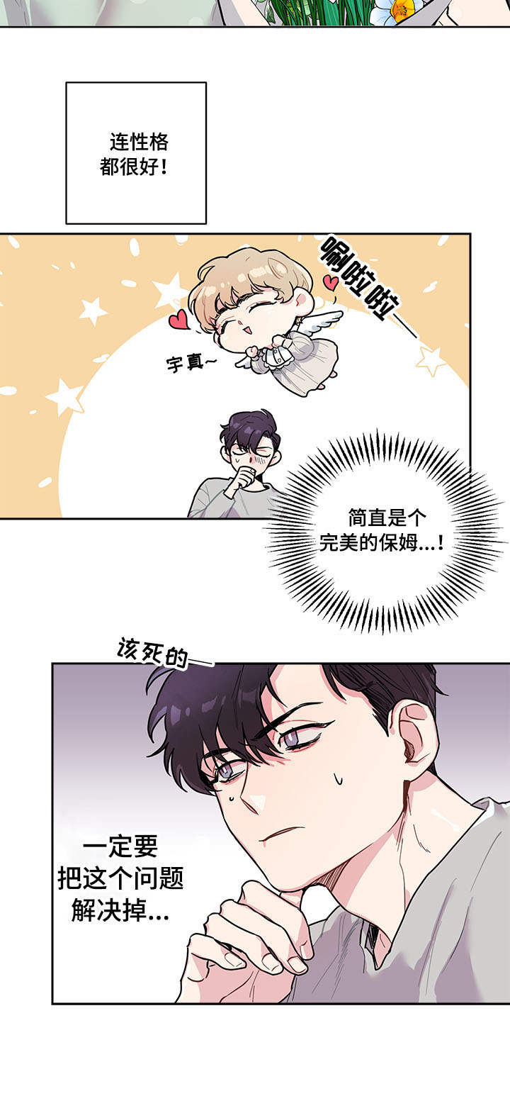 随行直播助手漫画,第1章：问题4图