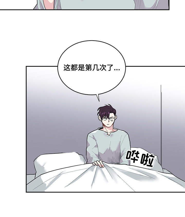 随行直播助手漫画,第1章：问题3图