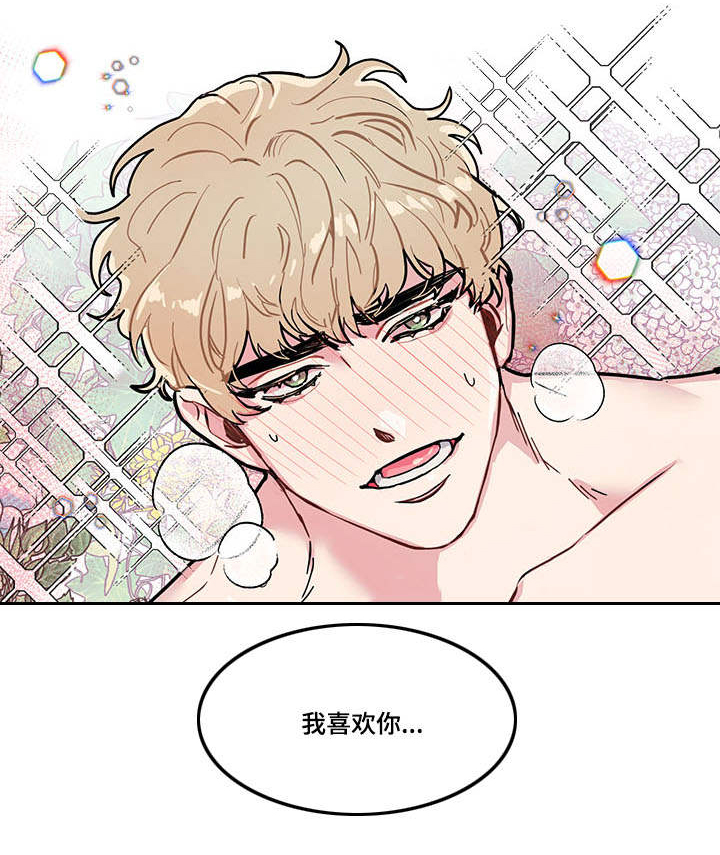 随行直播助手漫画,第1章：问题1图