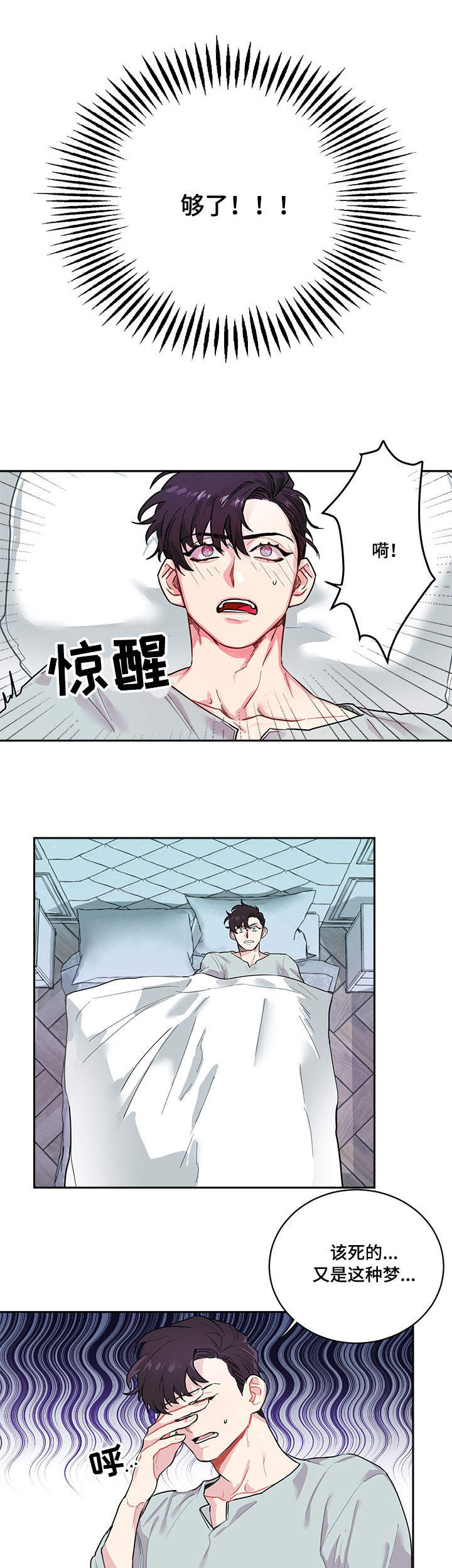 随行直播助手漫画,第1章：问题2图