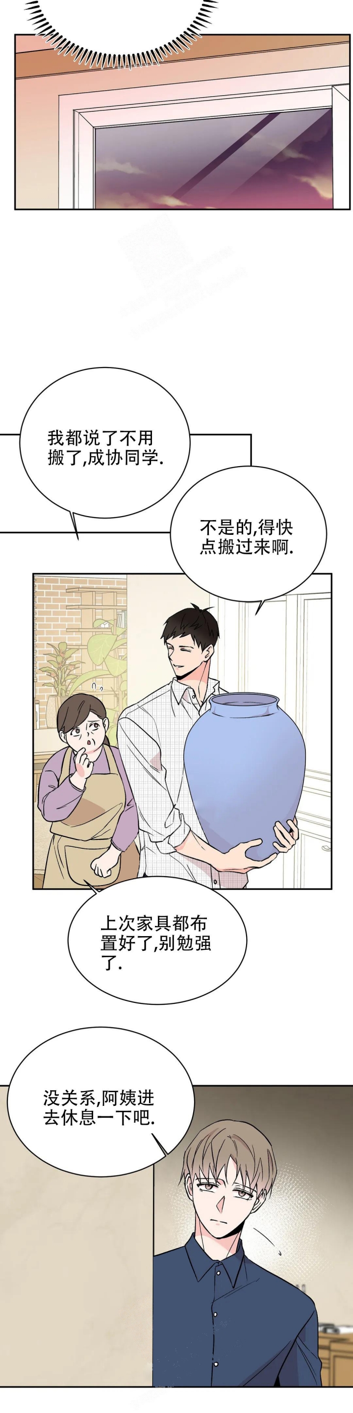 逆转裁判漫画,第9话1图