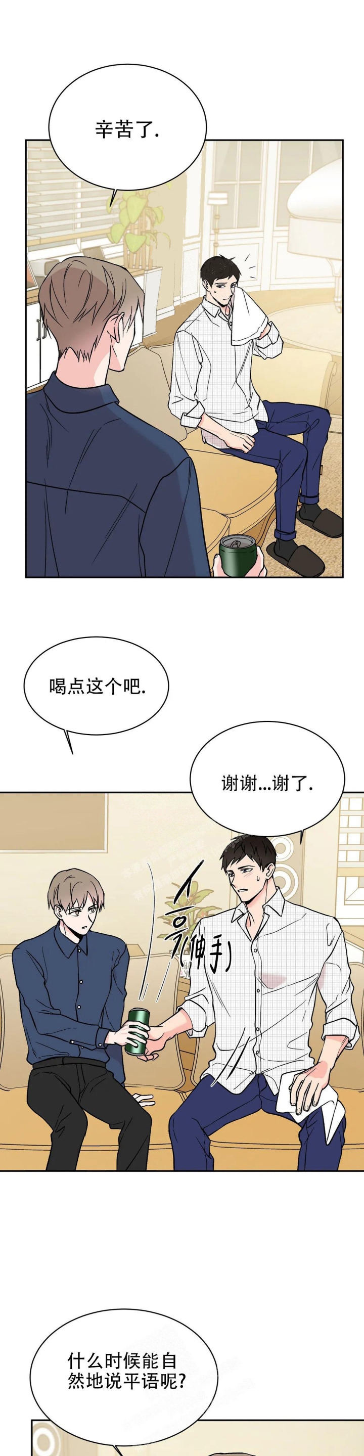 逆转裁判漫画,第9话2图