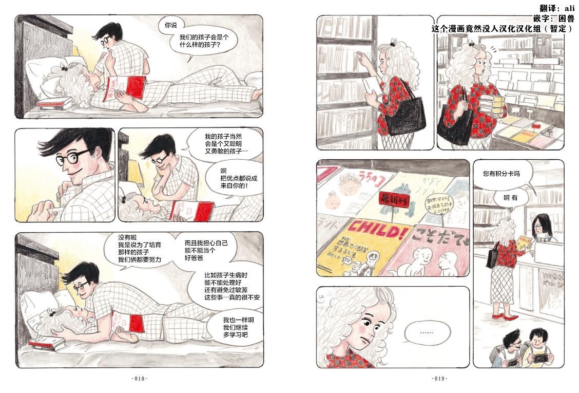 聪明勇敢有力气我真的羡慕我自己漫画,第1话2图