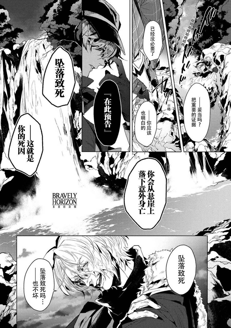 文豪野犬外传 绫辻行人VS京极夏彦漫画,序幕1图