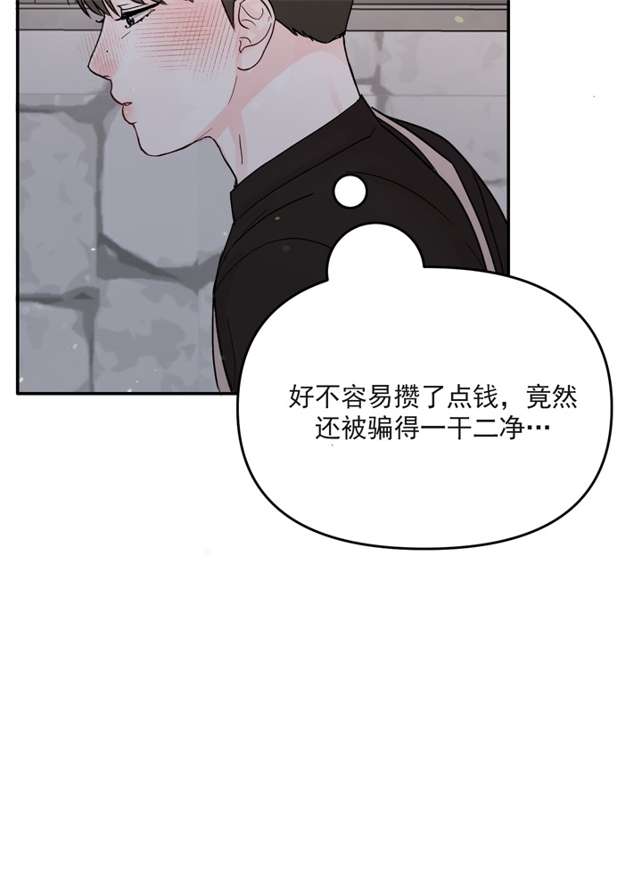 青春礼赞强国有我新征程征文漫画,第2话2图