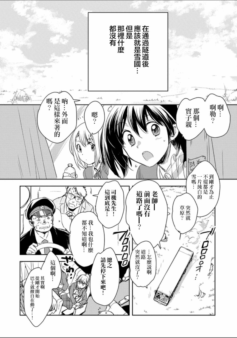 秒杀外挂太强了异世界的家伙们根本就不是对手动漫樱花漫画,第1话1图