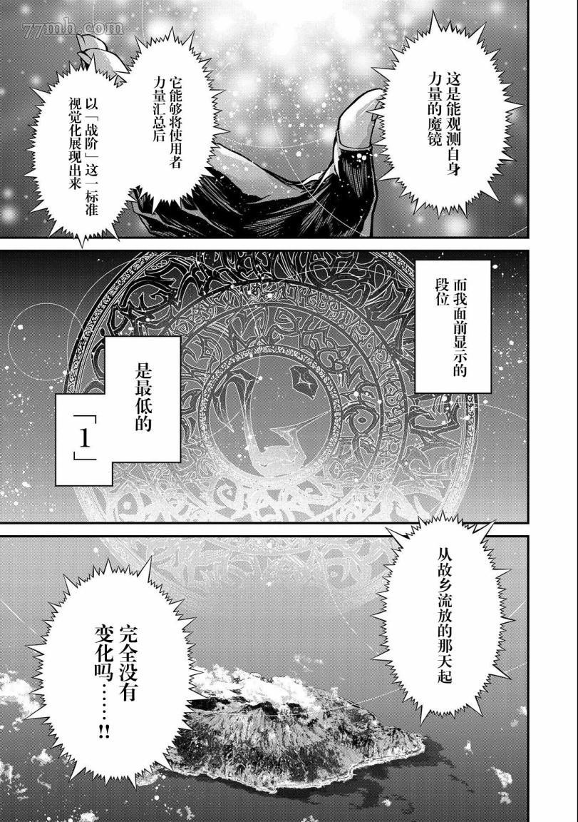 叛逆的噬魂者漫画,第1话1图