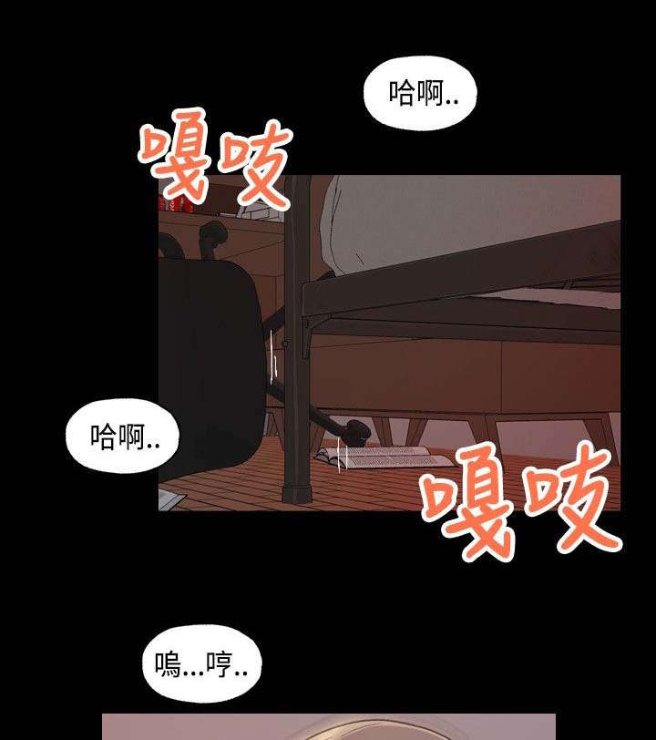 宿舍怪谈漫画,第10章：毫无收获5图