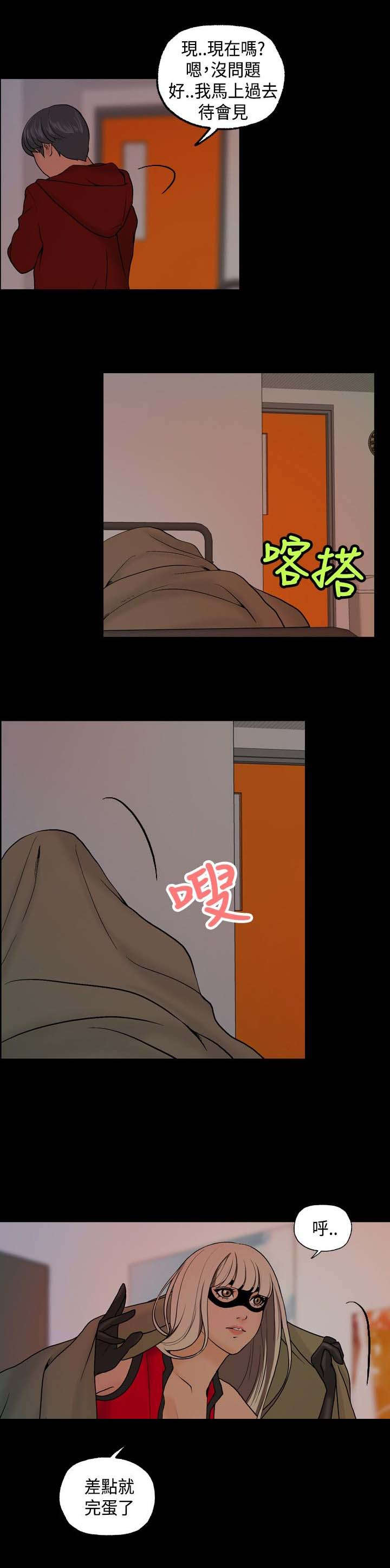 宿舍怪谈漫画,第10章：毫无收获5图