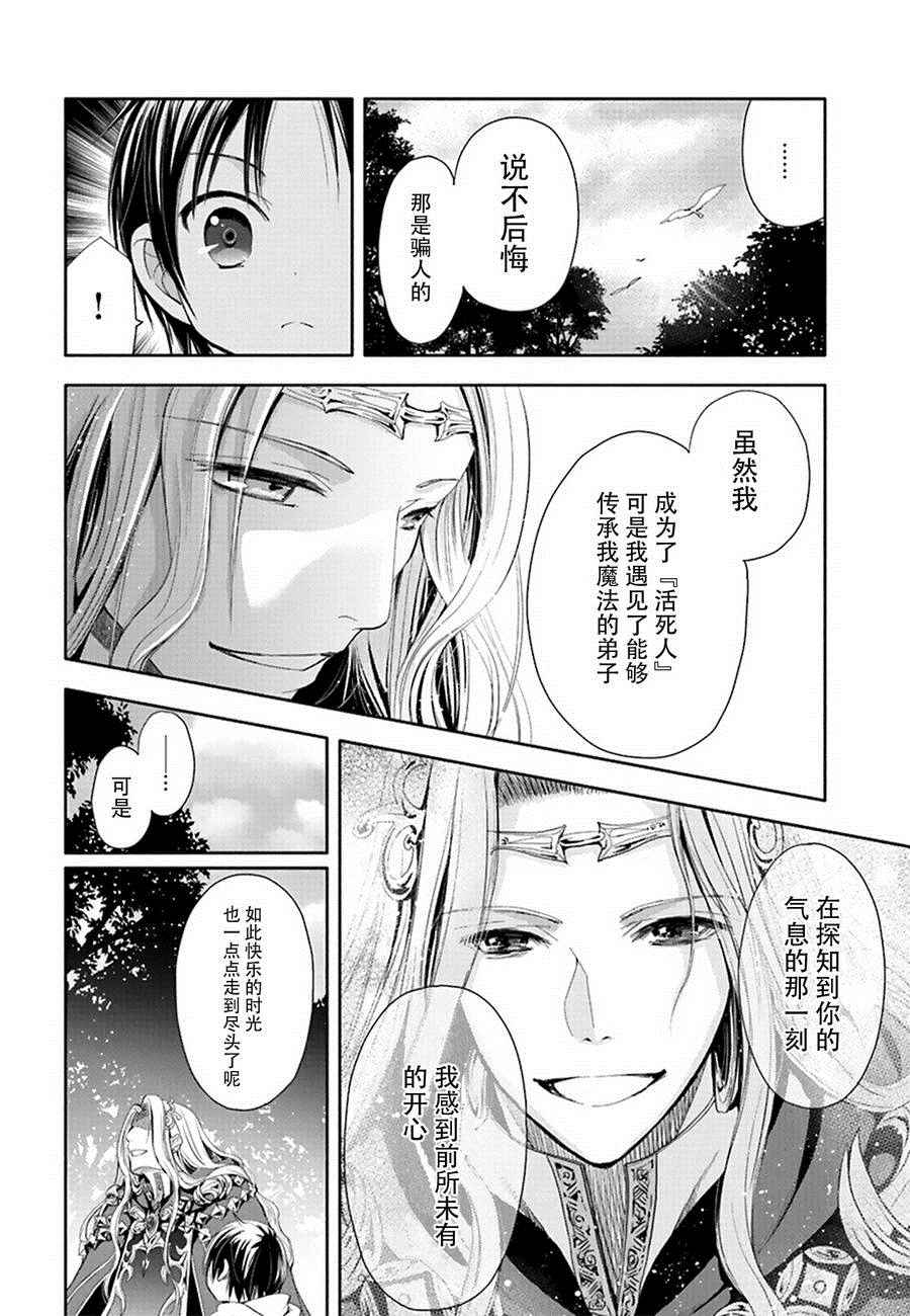 八男？别闹了！漫画,第2话4图